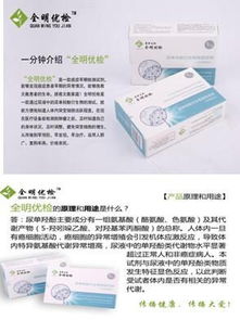 優(yōu)檢一生與全明優(yōu)檢 如何設(shè)計(jì)吸引人的代理加盟廣告